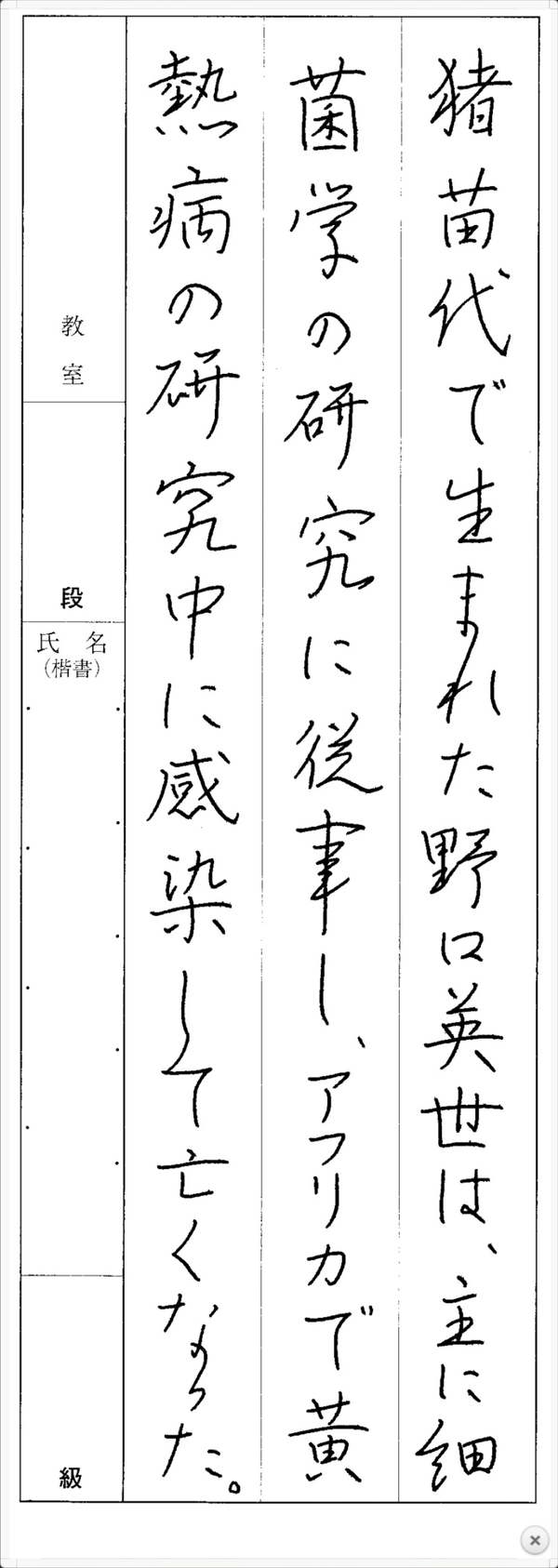 中学生の作品 - 4