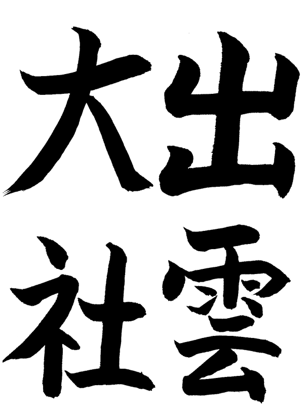 Astronaut in the air