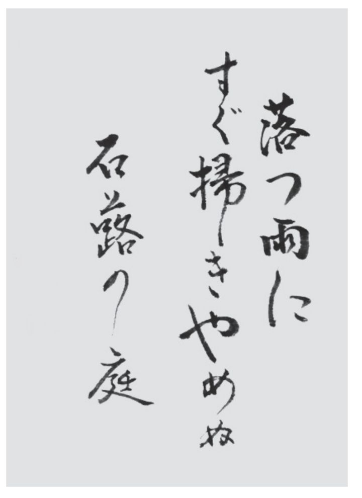 中学生の写真版掲載作品 1