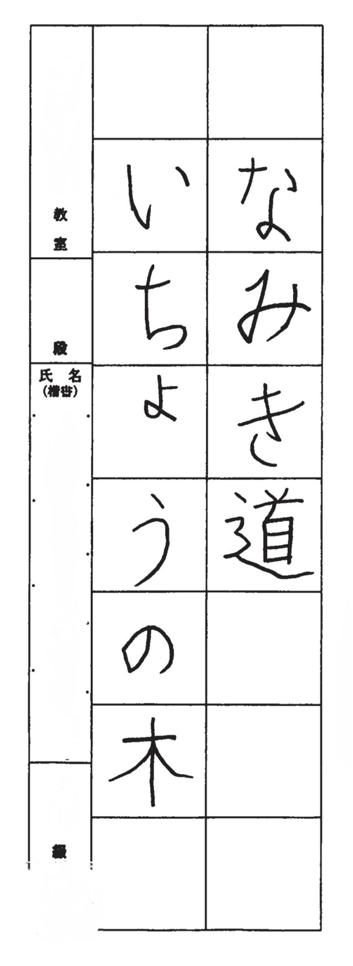 小学2年生の写真版掲載作品 1