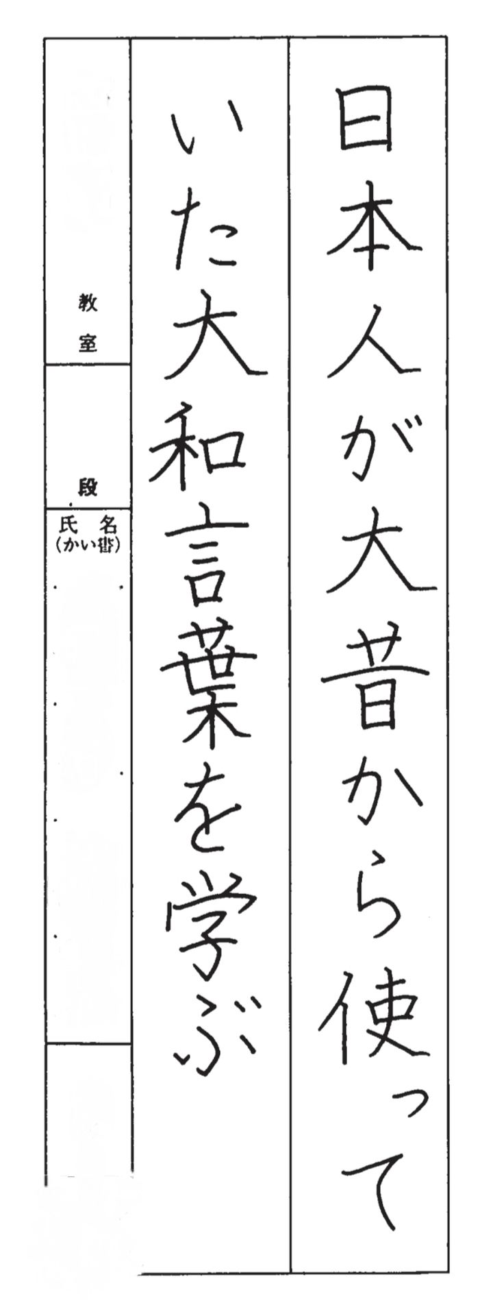 小学5年生の写真版掲載作品 1