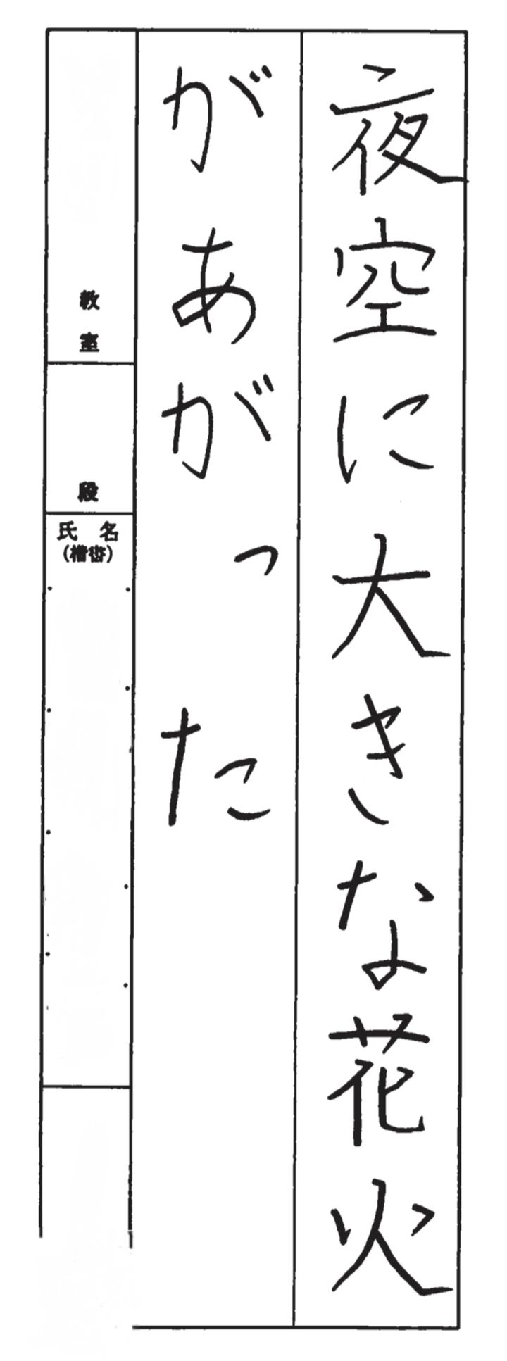 小学3年生の写真版掲載作品 1