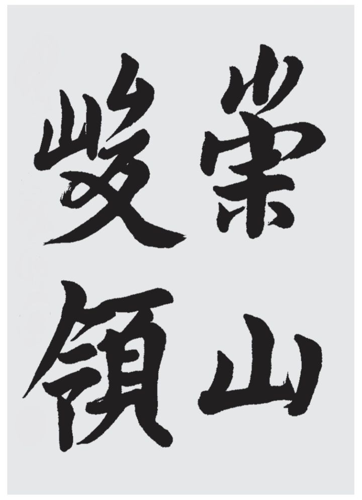 高校生の写真版掲載作品 2