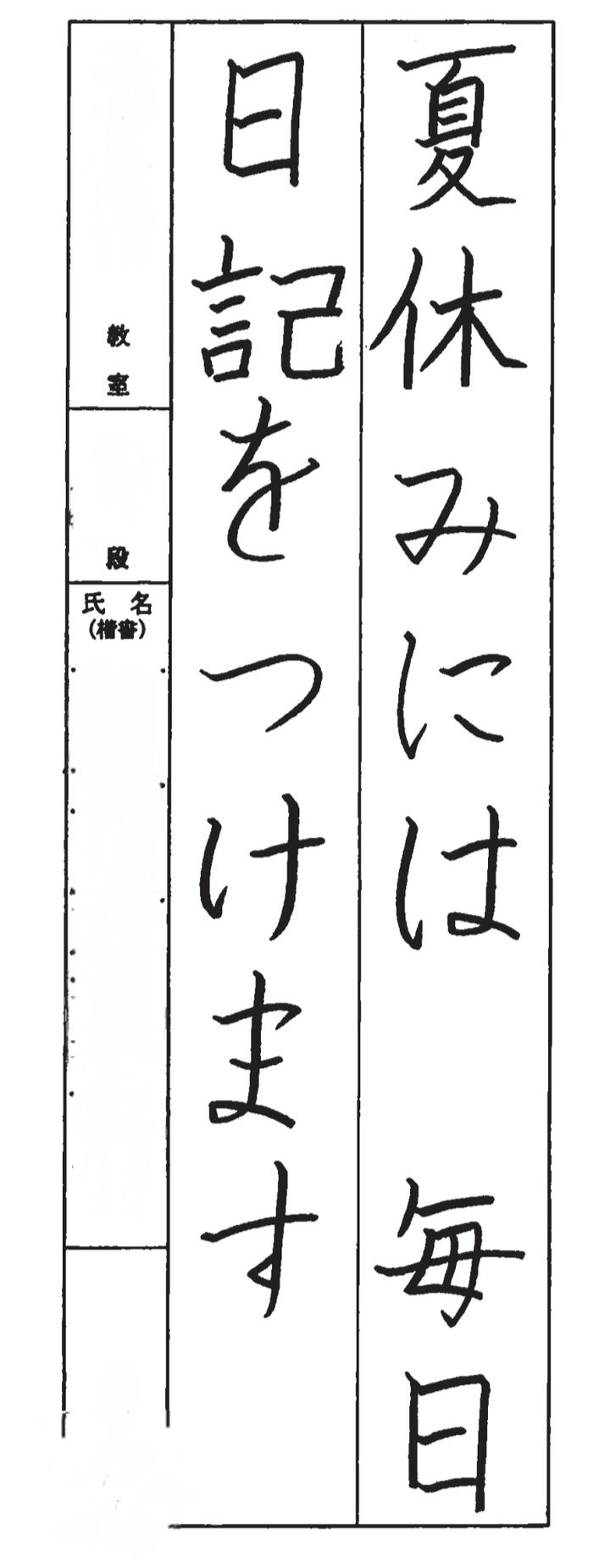 小学3年生の写真版掲載作品 2
