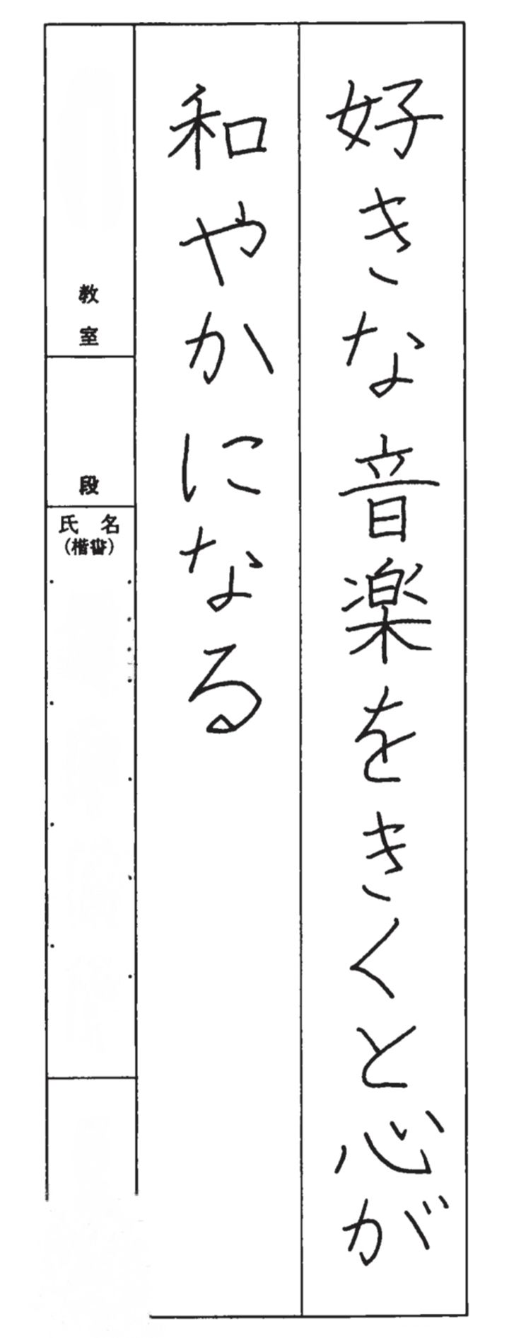 小学5年生の写真版掲載作品 2
