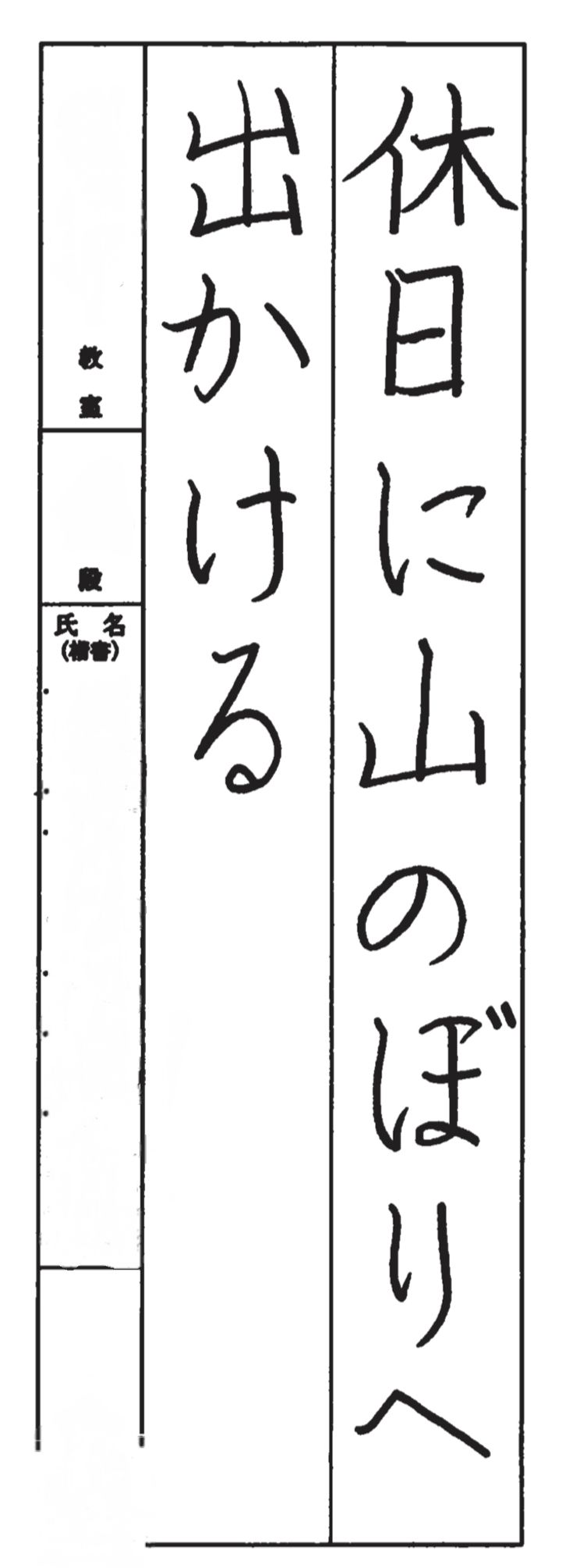 小学3年生の写真版掲載作品 3