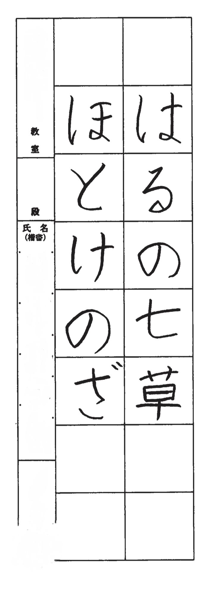 小学2年生の写真版掲載作品 3